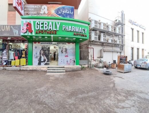 GEBALY PHARMACY